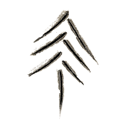 File:A Carved Path symbol 2.png